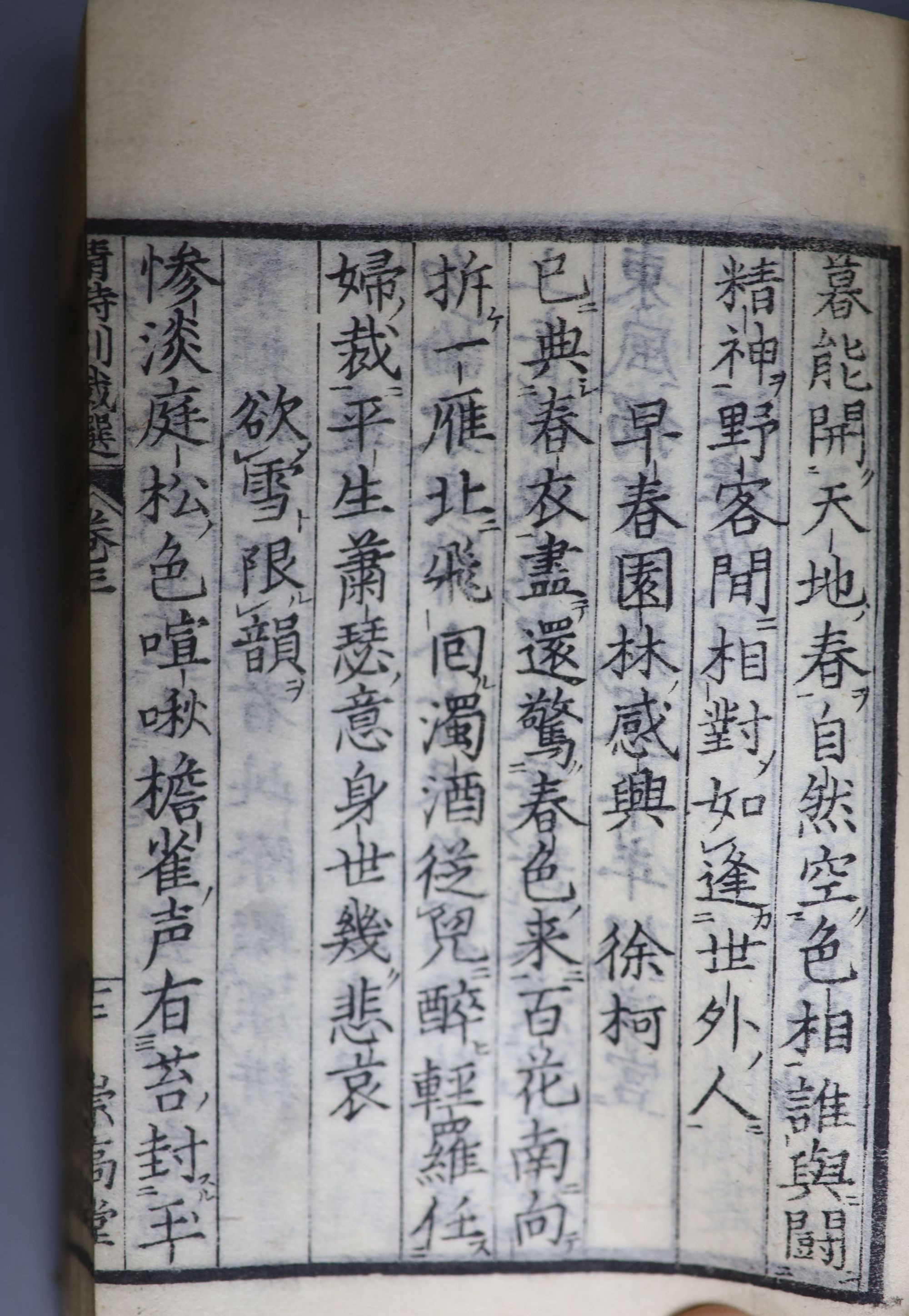 Six 19th/20th century Japanese books